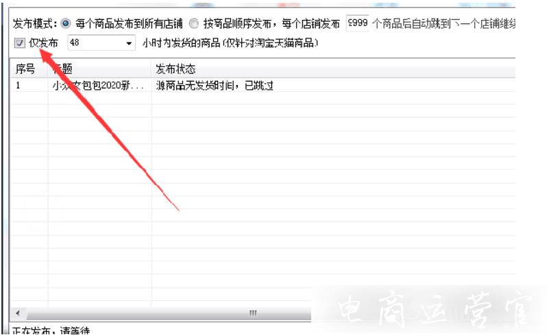 面兜兜上貨助手限制上傳數(shù)量嗎?面兜兜商家操作常見(jiàn)問(wèn)題